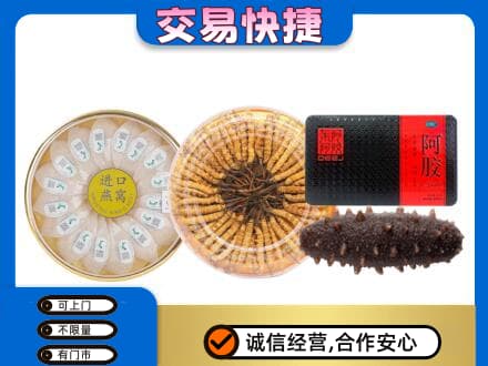 辽源东辽县回收礼品