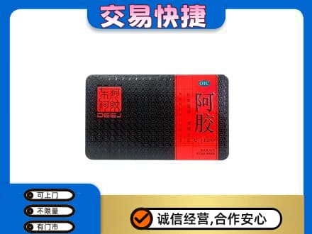 辽源东辽县回收阿胶