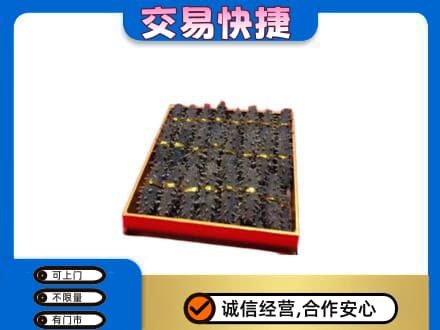 辽源东辽县回收海参