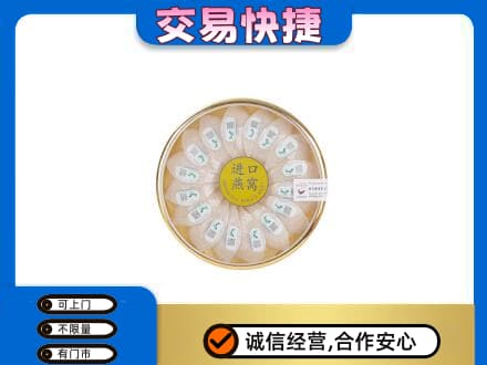 辽源东辽县回收进口燕窝