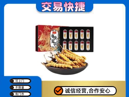 辽源东辽县回收冬虫夏草