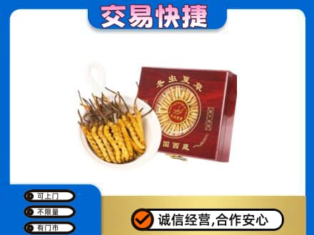 辽源东辽县回收补品
